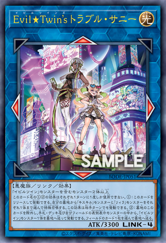 公式】 遊戯王 未開封 Evil Twin's トラブル サニー プレイマット