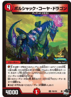 イベントプロモ】《アウルーリー-T8》などが『スペシャルプロモ イベントプロモ】《アウルーリー-T8》などが『スペシャルプロモ