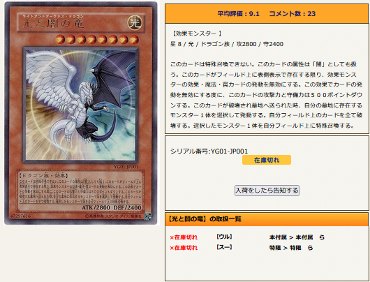 光と闇の竜》、話題に【ライダー】 | 遊戯王 – 最新情報・速報 光と闇の竜》、話題に【ライダー】 | 遊戯王 – 最新情報・速報