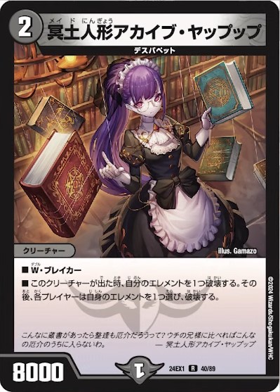 収録リスト】超感謝祭 ファンタジーBEST商品情報【DM24-EX1 収録リスト】超感謝祭 ファンタジーBEST商品情報【DM24-EX1