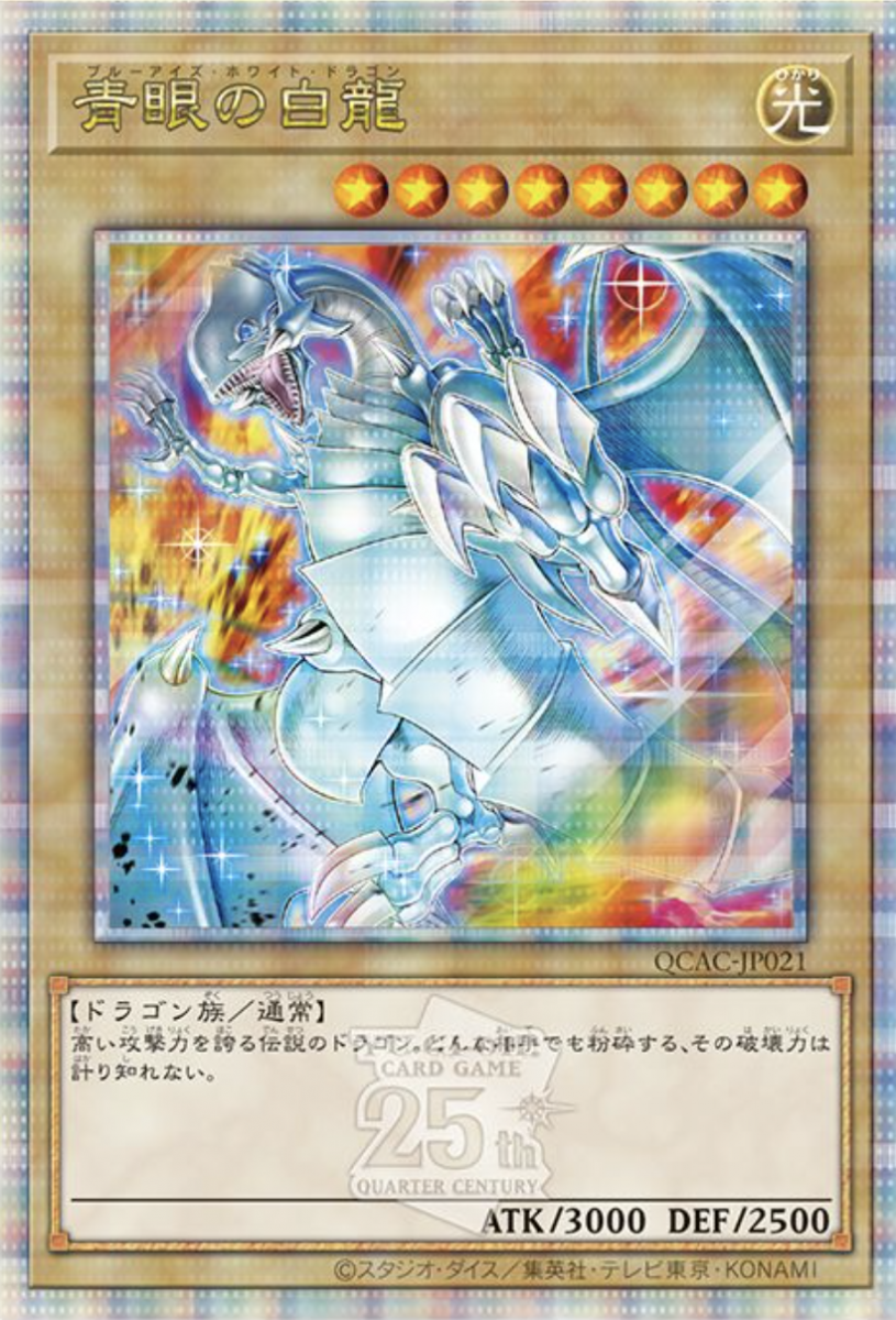 収録】『QUARTER CENTURY ART COLLECTION(クォーター 収録】『QUARTER CENTURY ART COLLECTION(クォーター