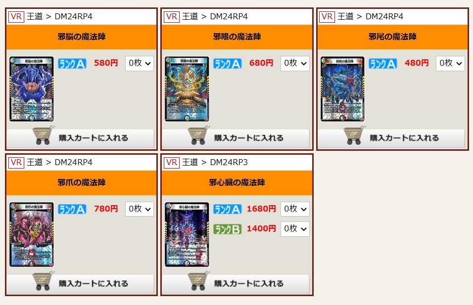 格安デュエマ研究所】4000円でトリガー地獄!悪魔世界 格安デュエマ研究所】4000円でトリガー地獄!悪魔世界