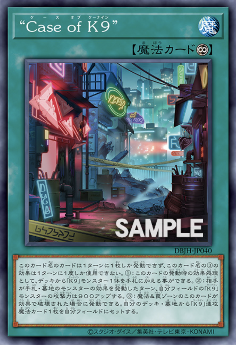 収録】『デッキビルドパック ジャスティス・ハンターズ』【DBJH 収録】『デッキビルドパック ジャスティス・ハンターズ』【DBJH
