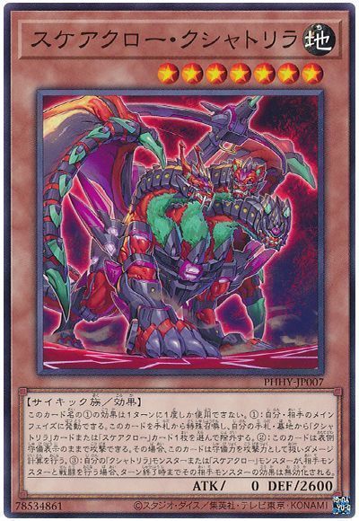 OCG】2024年ヴェーダデッキ入門書【ペンデュラムをも扱う新たな世壊 