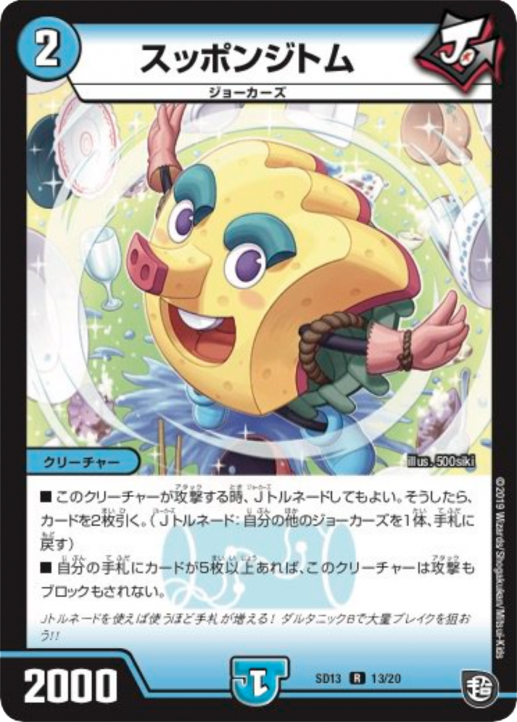 新商品情報】超GRメガスタートデッキ ジョーの超ジョーカーズ 新商品情報】超GRメガスタートデッキ ジョーの超ジョーカーズ