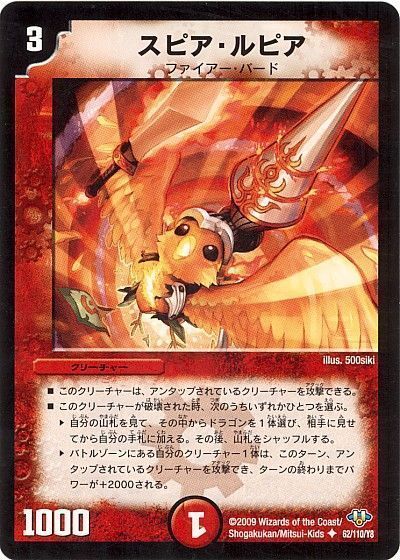 デュエパを始めよう】龍后凰翔クイーン・ルピアの作り方解説記事 デュエパを始めよう】龍后凰翔クイーン・ルピアの作り方解説記事