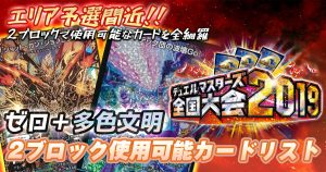 ぽんかん⑧神】《ロスト・Re:ソウル》の金トレジャーが『轟炎の竜皇 ぽんかん⑧神】《ロスト・Re:ソウル》の金トレジャーが『轟炎の竜皇