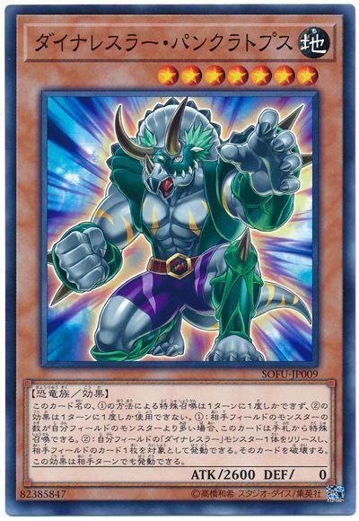 OCG】2024年 超越竜デッキ 入門書【相手ターンに動ける恐竜族