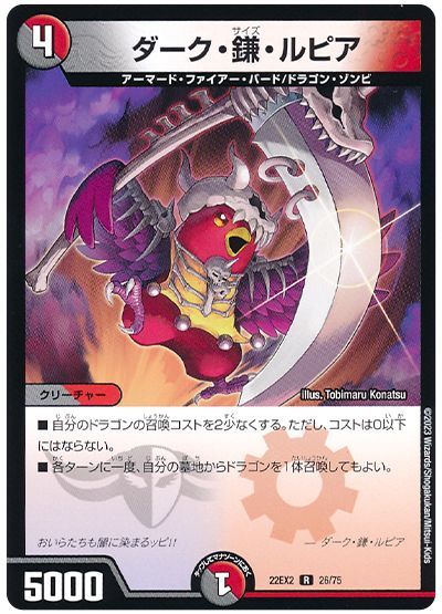 デュエパを始めよう】龍后凰翔クイーン・ルピアの作り方解説記事 デュエパを始めよう】龍后凰翔クイーン・ルピアの作り方解説記事