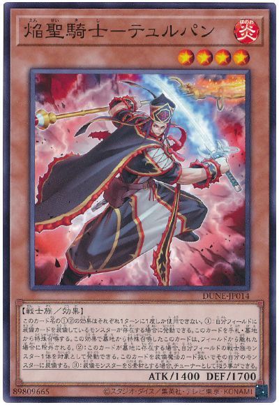 OCG】2023年 焔聖騎士デッキ入門書【聖剣を駆使して戦え！】 | 遊戯王 