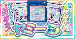 2024 粛声】 優勝デッキレシピ 【遊戯王】 | 遊戯王 - 大会結果 2024 粛声】 優勝デッキレシピ 【遊戯王】 | 遊戯王 - 大会結果