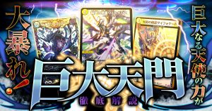 2025年版】水闇自然インターステラの回し方と必勝テクニック 2025年版】水闇自然インターステラの回し方と必勝テクニック