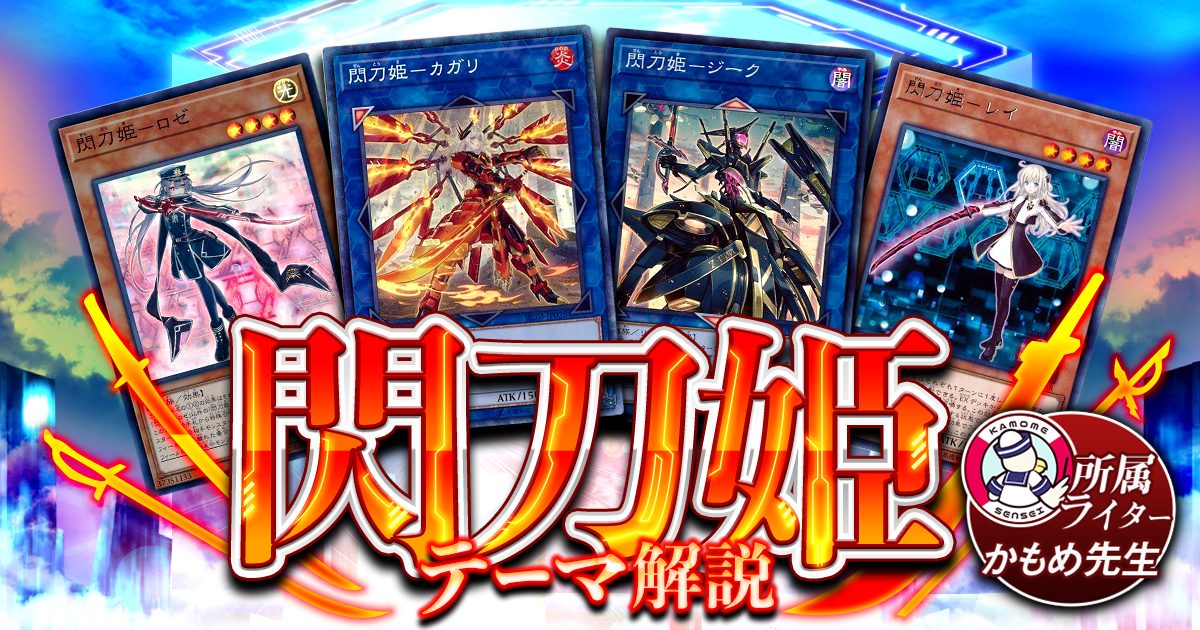 遊戯王 閃刀姫デッキ ガチ構築 高レアリティ多数 魔導 灰流うらら - 遊戯王