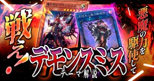 ガチまとめ - 遊戯王OCG情報サイト