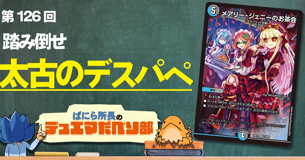 デュべり部】第126回《メアリー・ジェニーのお茶会》【ばにら デュべり部】第126回《メアリー・ジェニーのお茶会》【ばにら