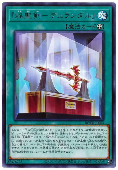 OCG】2023年 焔聖騎士デッキ入門書【聖剣を駆使して戦え！】 | 遊戯王 