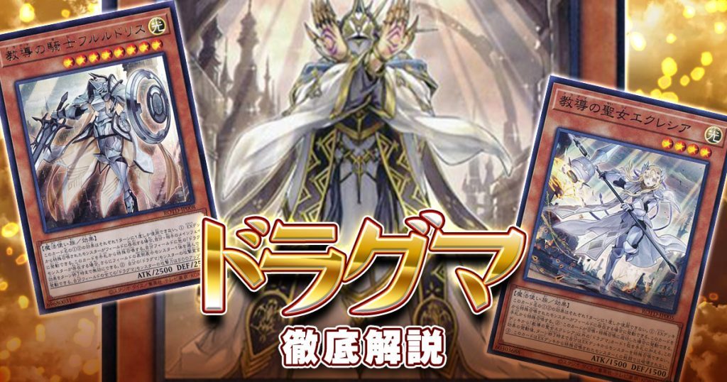 召喚獣デッキ 入門書】組み合わせは無限大!人気融合テーマ 召喚獣デッキ 入門書】組み合わせは無限大!人気融合テーマ