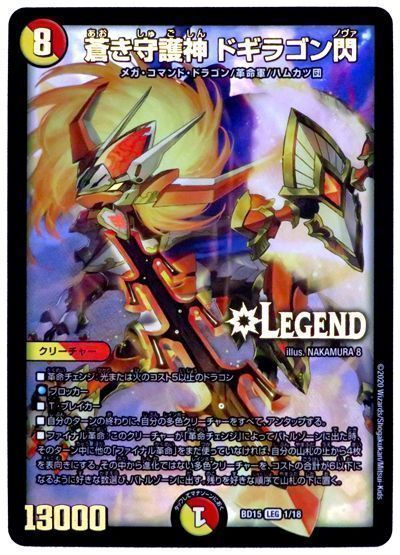 超強力!!】シータノヴァの回し方と必勝テクニック【ドギラゴン閃