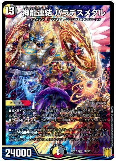 格安デュエマ研究所】4800円でお得!豊作!超火力!玉ねぎ退化 格安デュエマ研究所】4800円でお得!豊作!超火力!玉ねぎ退化