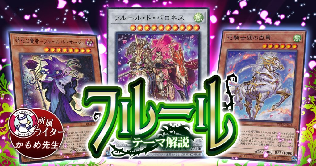 ファッション通販】 遊戯王 フルール デッキ 42枚 DP25 アジア 亜 中古 