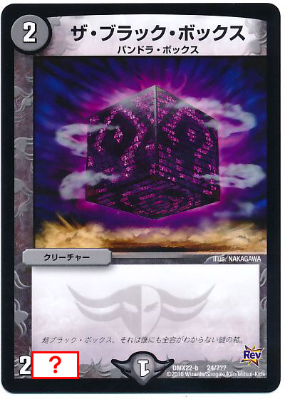 新カード情報】『謎のブラックボックスパック』と『ひみつ×戦士 新カード情報】『謎のブラックボックスパック』と『ひみつ×戦士
