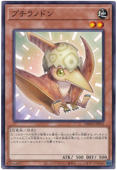 OCG】2024年 超越竜デッキ 入門書【相手ターンに動ける恐竜族