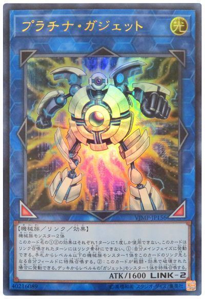 OCG】2024年 ガジェットデッキ入門書【途切れる事なき絆の繋がり OCG】2024年 ガジェットデッキ入門書【途切れる事なき絆の繋がり