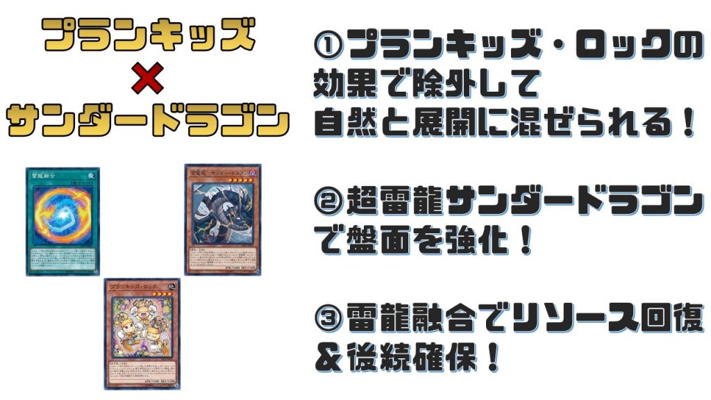 2020年 プランキッズ】デッキの回し方、相性が良いカードが分かる解説