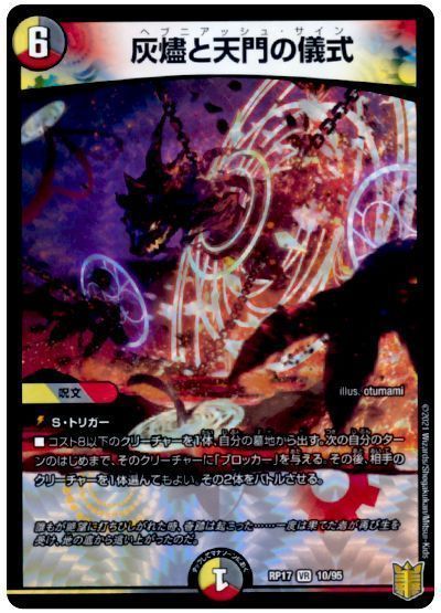 テーマ解説】デイガドルマゲドンの回し方と必勝テクニック テーマ解説】デイガドルマゲドンの回し方と必勝テクニック