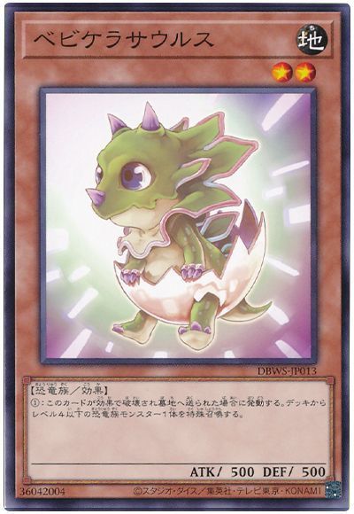 OCG】2024年 超越竜デッキ 入門書【相手ターンに動ける恐竜族 