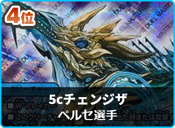 優勝 アナカラーデッドダムド】第60回コンプオフ鐘紡CS(殿堂