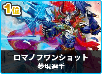 優勝 ロマノフワンショット】第34回DM小倉CC(殿堂) | デュエル 優勝 ロマノフワンショット】第34回DM小倉CC(殿堂) | デュエル