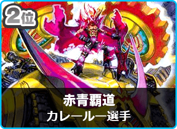 優勝4cドッカンデイヤーループ】第35回デュエルマスターズ 優勝4cドッカンデイヤーループ】第35回デュエルマスターズ