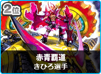 優勝シータバーンメア】第41回NextPro大須店デュエマcs(殿堂