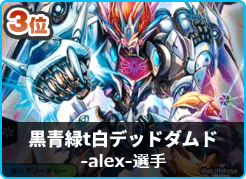 準優勝 赤緑モルトNEXT】ジョリーCSIV(殿堂) | デュエルマスターズ