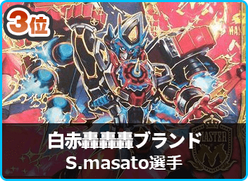 第5回flat-CS withコンプオフ【優勝 赤黒白ドルマゲドン】&第52 第5回flat-CS withコンプオフ【優勝 赤黒白ドルマゲドン】&第52