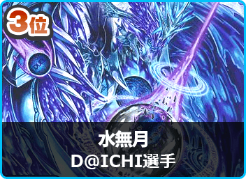 第30回DM小倉CC【優勝 赤緑ジョーカーズ】 | デュエルマスターズ