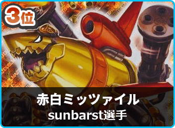 優勝 黒緑ドルマゲドン】第65回WINNERS CS(殿堂) | デュエルマスターズ
