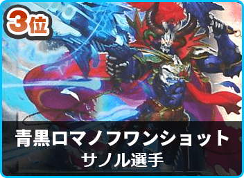 優勝 チェンジザドンジャングル】第29回 デュエルマスターズ 宮崎CS