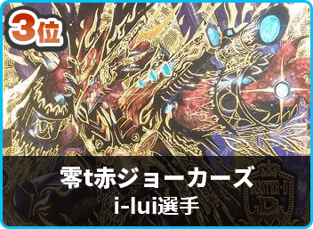 優勝 赤青t黒覇道】リースCSin中野(殿堂) | デュエルマスターズ