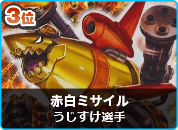 優勝 白零絶十】第33回HERO CS(殿堂) | デュエルマスターズ 優勝 白零絶十】第33回HERO CS(殿堂) | デュエルマスターズ
