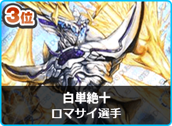 優勝 黒緑ドルマゲドン】第65回WINNERS CS(殿堂) | デュエルマスターズ