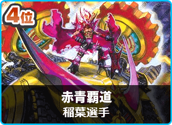 赤緑ジョラゴン　ジョラゴンジョーカーズ　デッキ　デュエルマスターズ 優勝 赤緑ジョラゴン】第9回群馬CS(2ブロック) | デュエルマスターズ