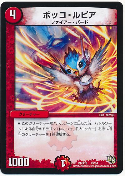 デュエパを始めよう】龍后凰翔クイーン・ルピアの作り方解説記事 デュエパを始めよう】龍后凰翔クイーン・ルピアの作り方解説記事