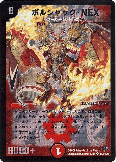 デュエパを始めよう】龍后凰翔クイーン・ルピアの作り方解説記事 デュエパを始めよう】龍后凰翔クイーン・ルピアの作り方解説記事