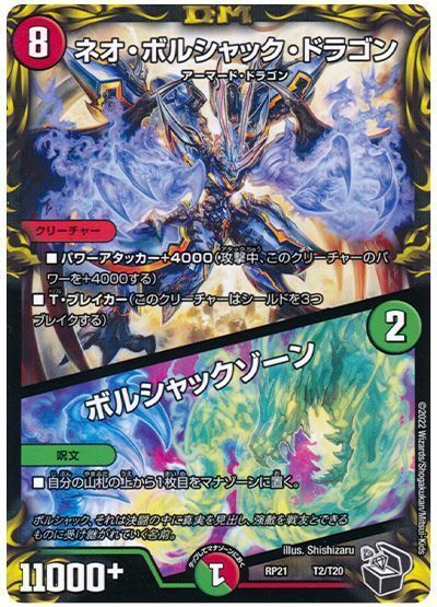 格安デュエマ研究所】5000円で開運招福!七福神ボルパンサー 格安デュエマ研究所】5000円で開運招福!七福神ボルパンサー