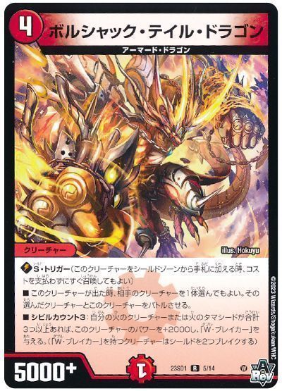 格安デュエマ研究所】5000円で開運招福!七福神ボルパンサー 格安デュエマ研究所】5000円で開運招福!七福神ボルパンサー