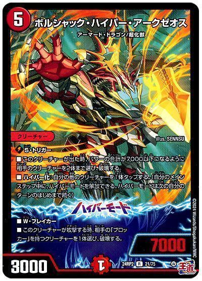 格安デュエマ研究所】4900円で革命チェンジ速攻!赤青ドギラゴン 格安デュエマ研究所】4900円で革命チェンジ速攻!赤青ドギラゴン