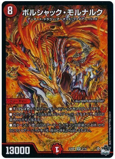 デュエパを始めよう】龍后凰翔クイーン・ルピアの作り方解説記事 デュエパを始めよう】龍后凰翔クイーン・ルピアの作り方解説記事