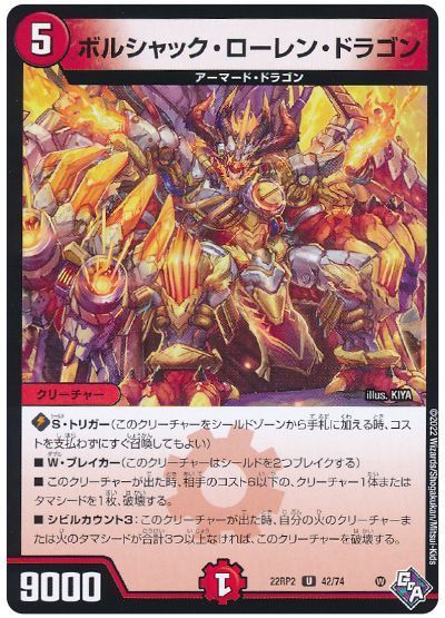 格安デュエマ研究所】5000円で開運招福!七福神ボルパンサー 格安デュエマ研究所】5000円で開運招福!七福神ボルパンサー